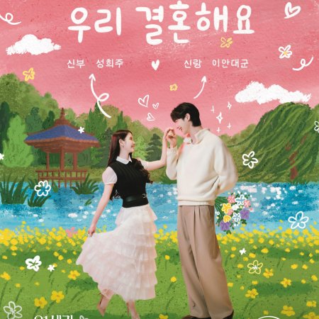 Perfect Crown (2026)