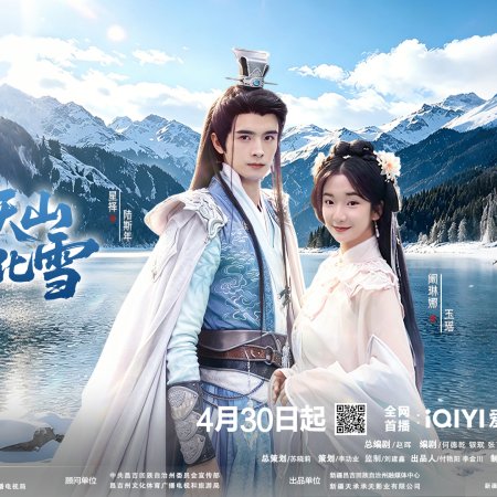 Millenium Love (2026)