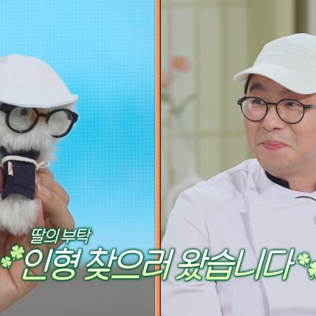 Please Take Care of My Refrigerator Season 2 (2024)