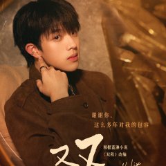 Double Helix Chinese Drama(0000) photo