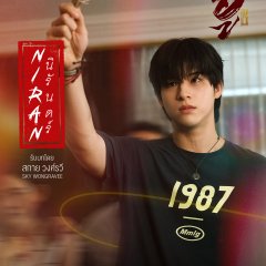 Wu Thai Drama(2026) photo