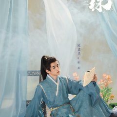 Taming the Husband Chinese Drama(0000) photo