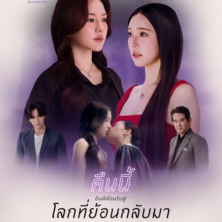Love beyond Dreams (2026)