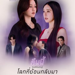 Love beyond Dreams Thai Drama(2026) photo