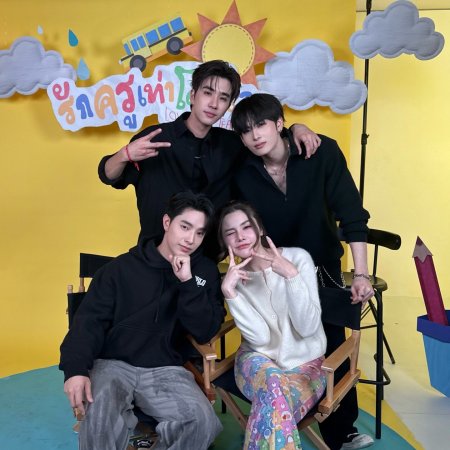 Love You Teacher (2026)