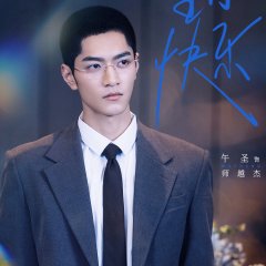 A Love Confession Chinese Drama photo