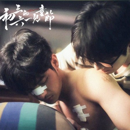 He Chang Xi