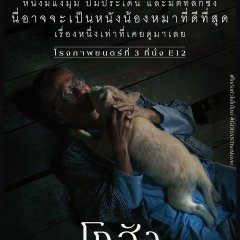 Gohan Thai Movie photo