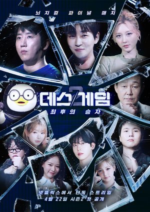 The Risk Taker Season 2: The Final Winner (2026) poster