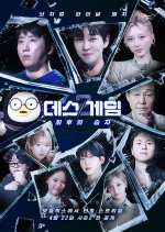 The Risk Taker Season 2: The Final Winner Korean TV Program(2026) photo