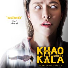 Khao Kala Thai Movie photo
