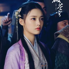 Fights Break Sphere Chinese Drama(2018) photo