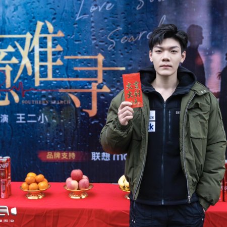 Ma Chang