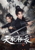 Mystic Martial Tome Chinese Movie(2026) photo