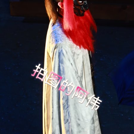 Tian Du Yi Wen Lu ()