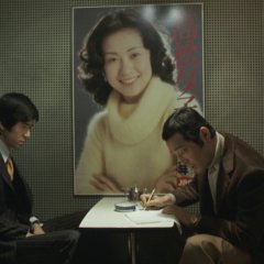 Blue Christmas Japanese Movie photo