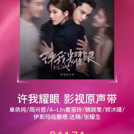 Love's Ambition (2025)