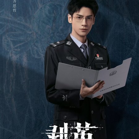 The Truth Within (2025)