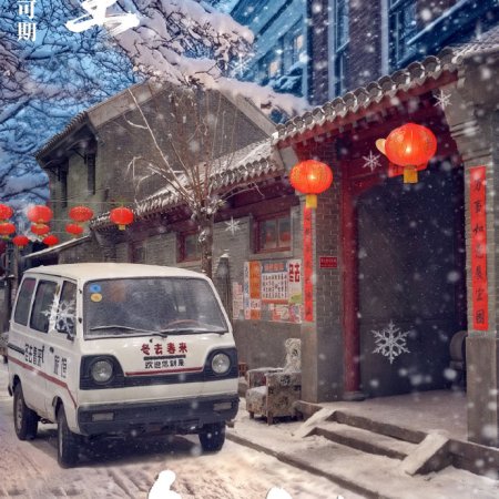 Live Up to Your Youth ()