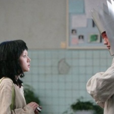 Kamisama no Boto  (2013)