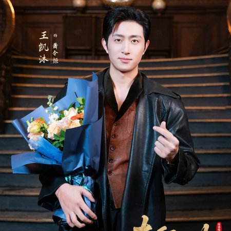 Duo Qing Huan (2026)