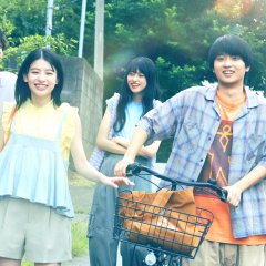 I Have a Secret Japanese Movie photo