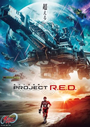 Super Space Sheriff Gavan Infinity (2026) poster