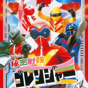 Himitsu Sentai Goranger (1975)