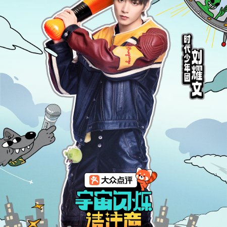 Wander Together (2025)