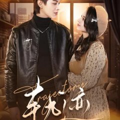 Dai Zhe Hai Zi Jia Ru Hao Men Chinese Drama(2024) photo