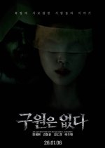 There Is No Salvation Korean Movie(2026) photo