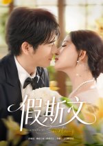 Hypocrisy Chinese Drama(2025) photo