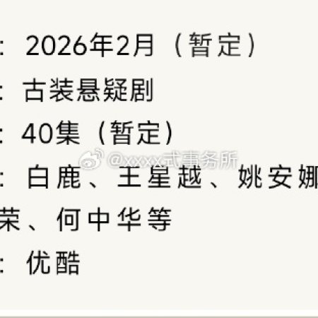 Unveil: Jadewind (2026)