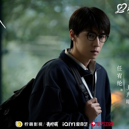 Love between Lines (2026)