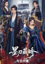 Sharp Blade in the Snow Chinese Drama(2026) photo