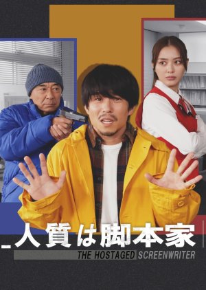The Hostaged Screenwriter (2025) poster