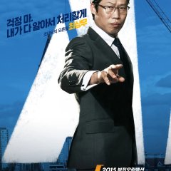 Veteran Korean Movie(2015) photo