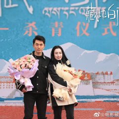 Enjoy Your Journey Chinese Movie photo