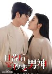 Ri Luo Hou "Ta" Miao Bian Nan Shen