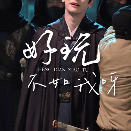 Tian Du Yi Wen Lu ()