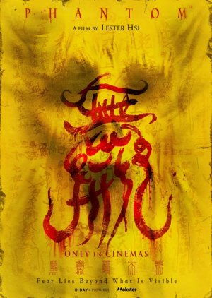 Phantom (0000) poster