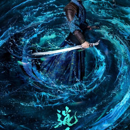 The Unclouded Soul (2025)