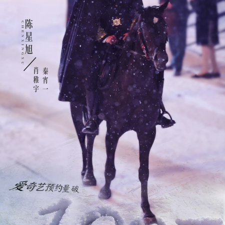 Love between Lines (2026)