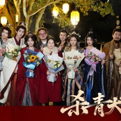 Royal Upstart Season 2 Chinese Drama(0000) photo