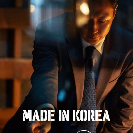 Made in Korea (2025)