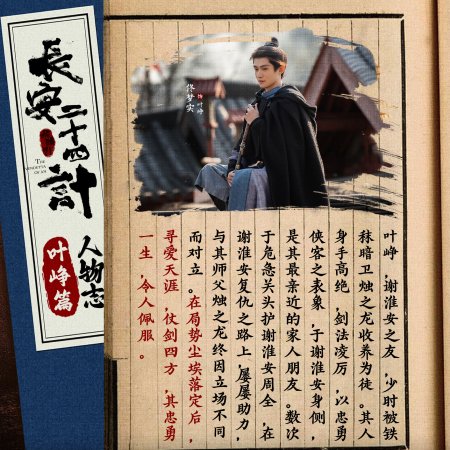 The Vendetta of An (2025)