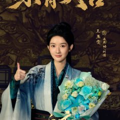 Blade of Vengeance Chinese Drama photo