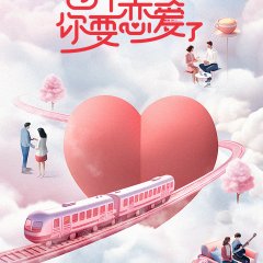 City Dating Chinese TV Program(2023) photo