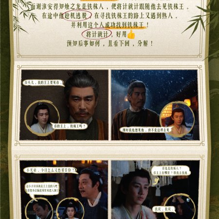 The Vendetta of An (2025)