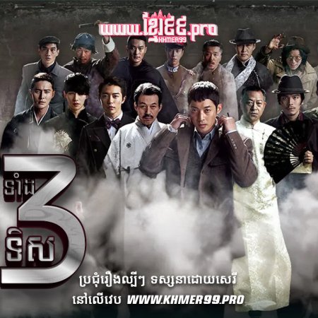 Inspiring Generation (2014)